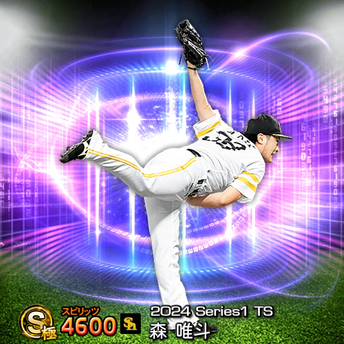 森 唯斗（2024S1 TS）のカード