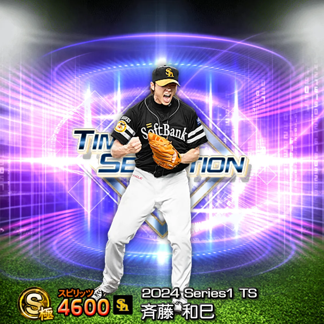 斉藤 和巳（2024S1 TS）のカード