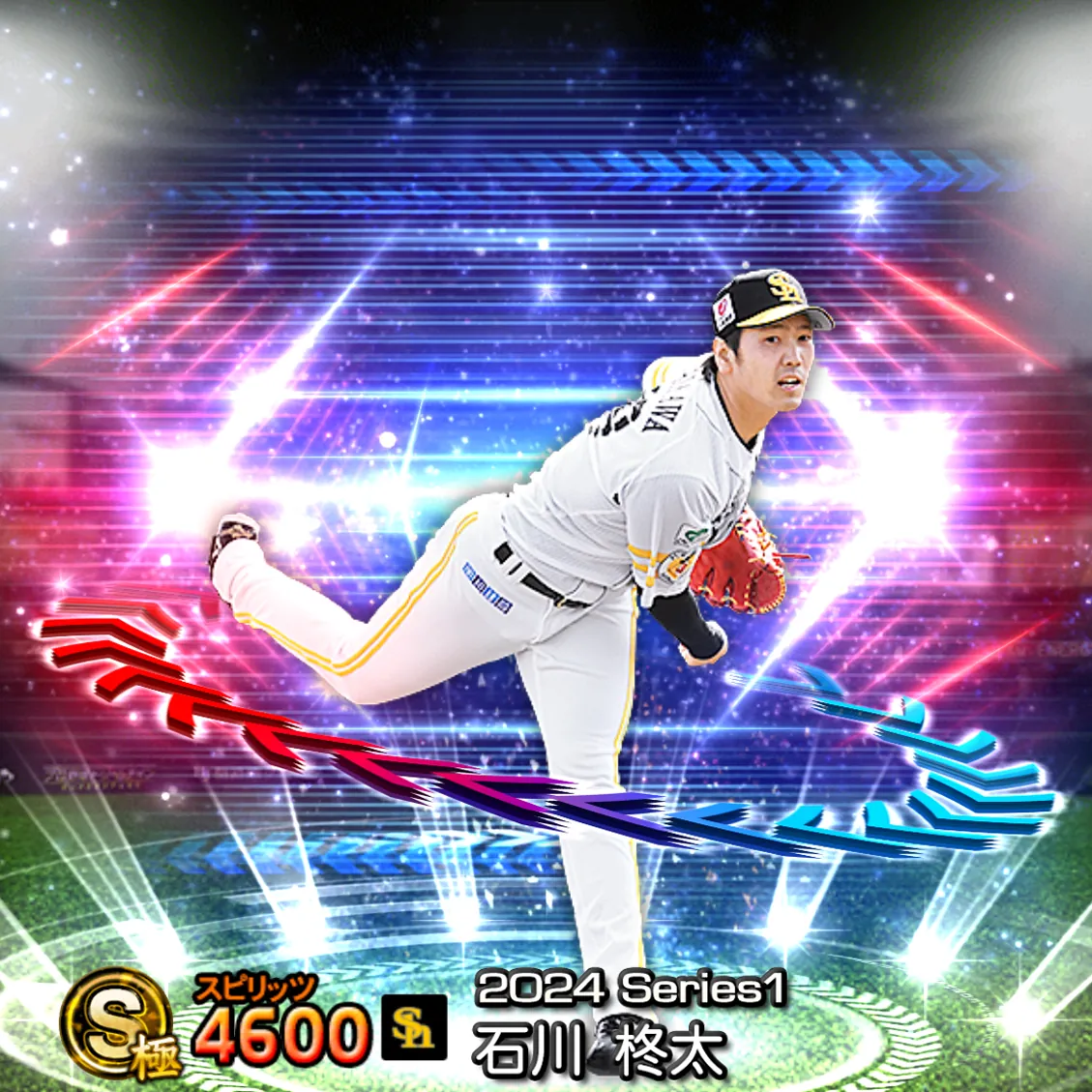 石川 柊太（2024S1 EX）のカード