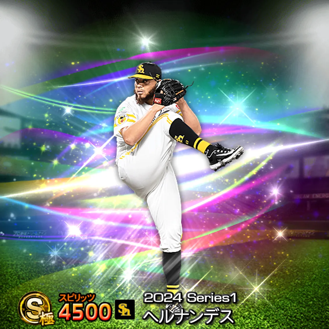 ヘルナンデス(2024S1 覚醒)のカード