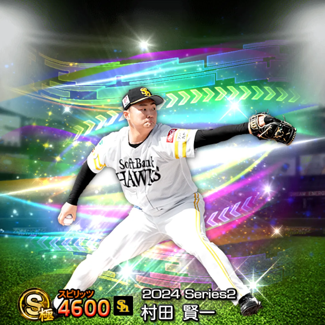 村田 賢一（2024S2 覚醒）のカード