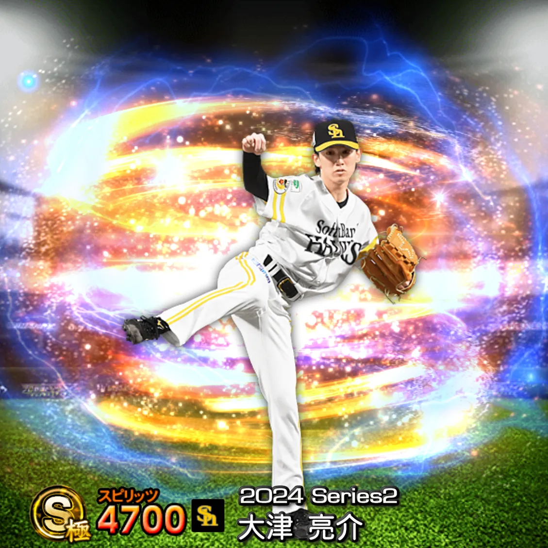 大津 亮介（2024S2 通常）のカード