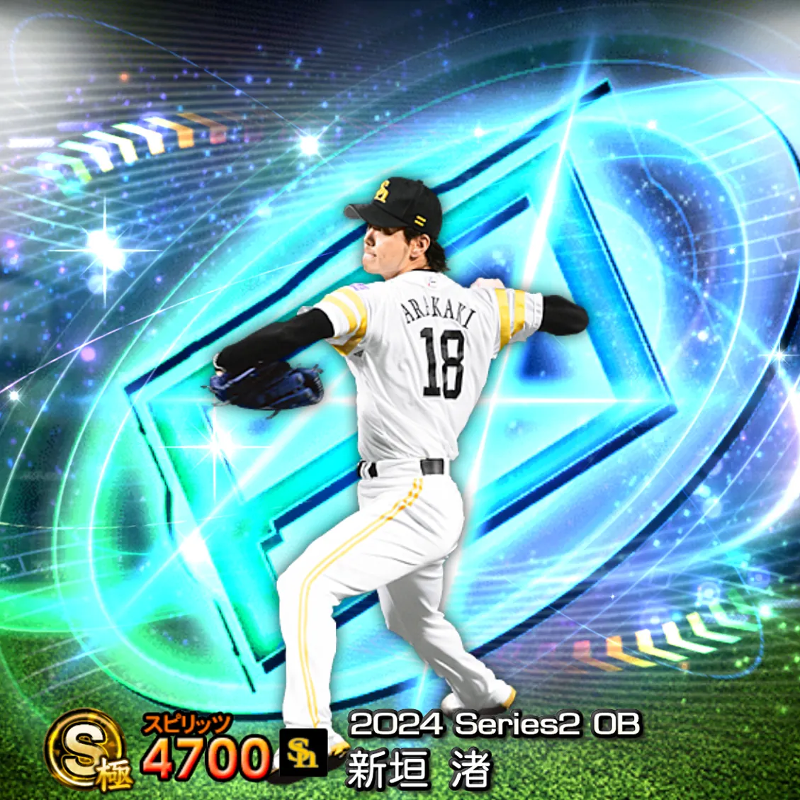 新垣 渚（2024S2 OB）のカード