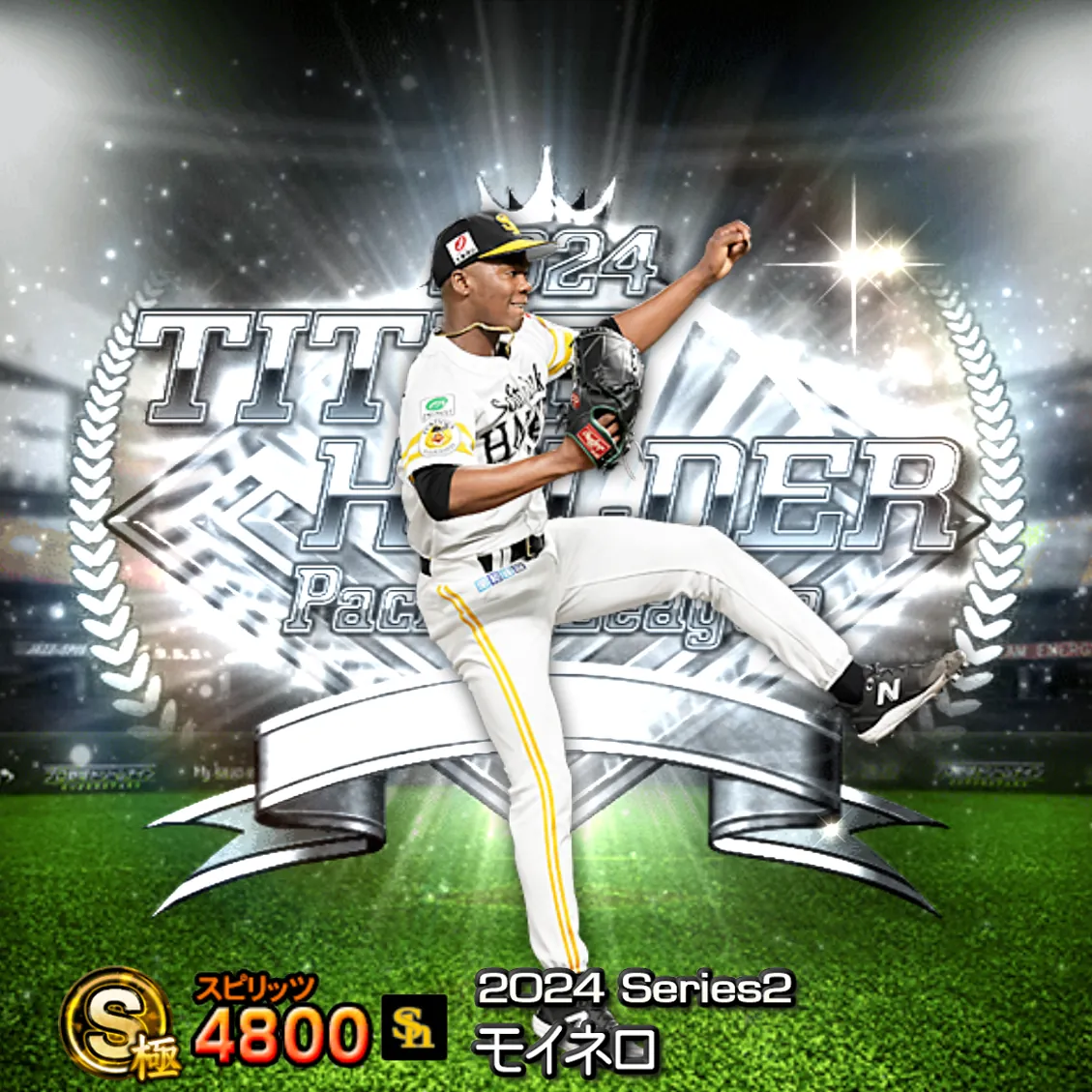 モイネロ（2024S2 TH）のカード