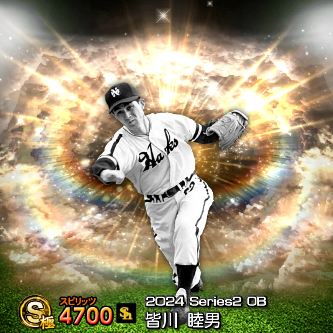 皆川 睦男(2024S2 OB)のカード