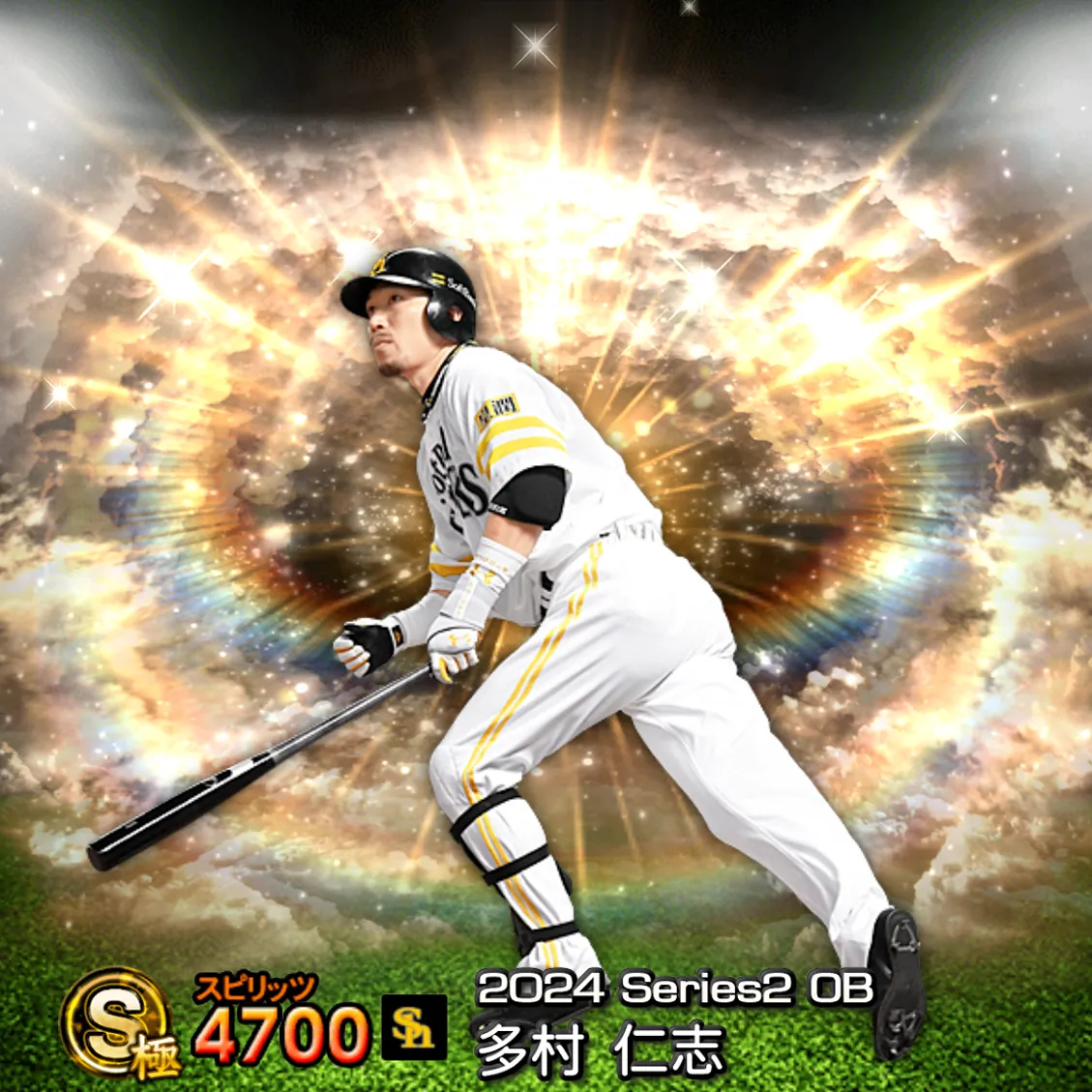 多村 仁志（2024S2 OB）のカード