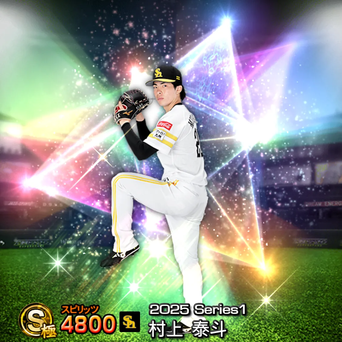 村上 泰斗（2025S1 覚醒）のカード