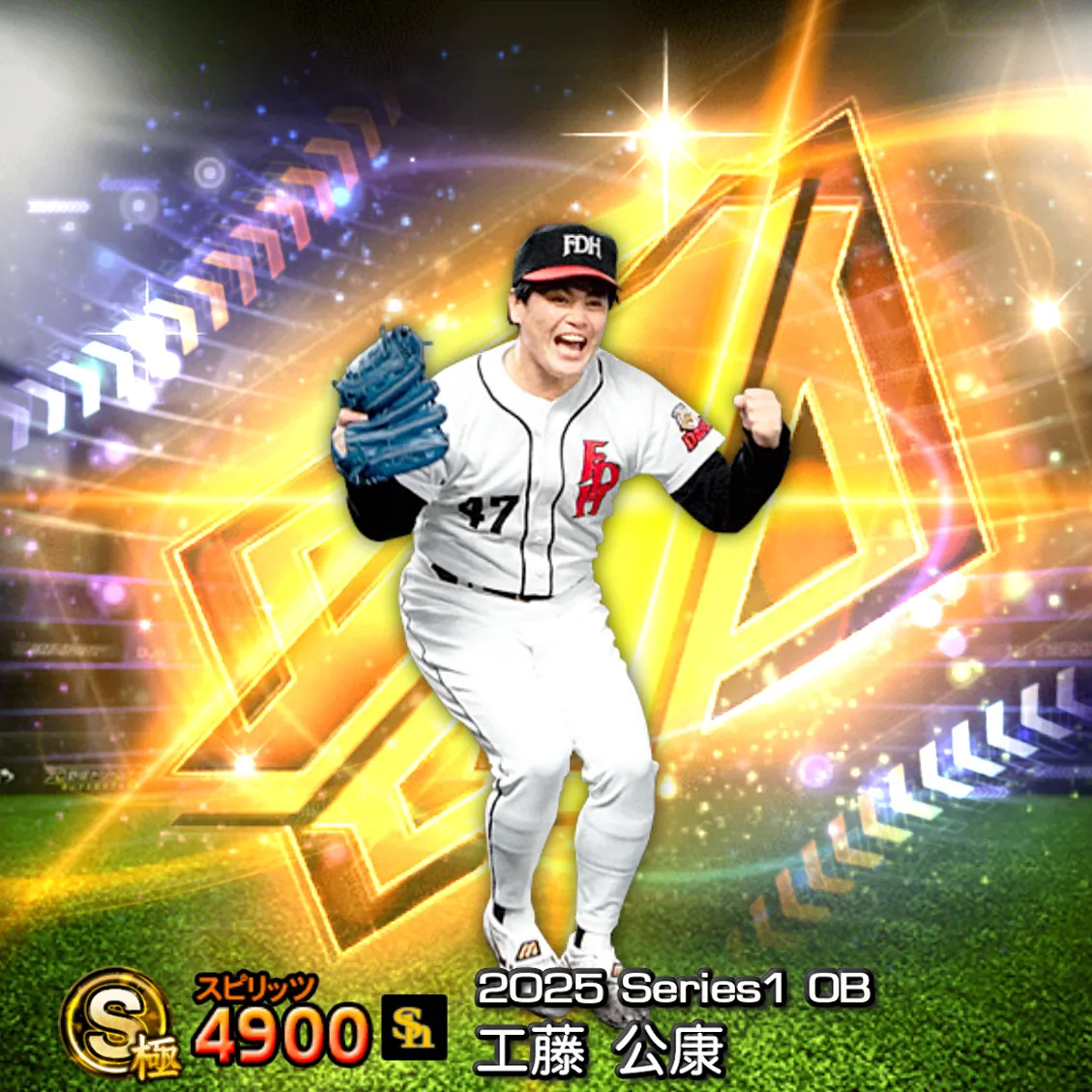 工藤 公康（2025S1 OB）のカード