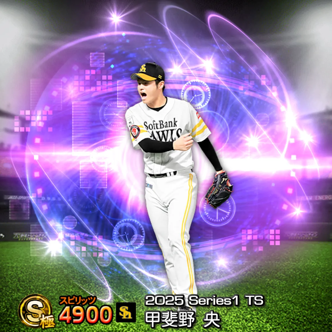 甲斐野 央（2025S1 TS）のカード