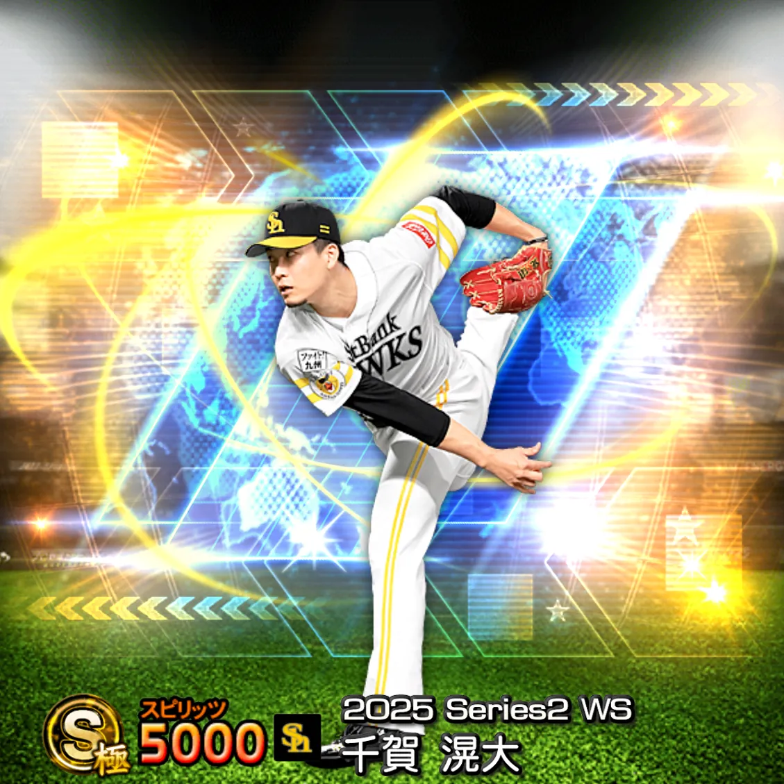 千賀 滉大（2025S2 WS）のカード
