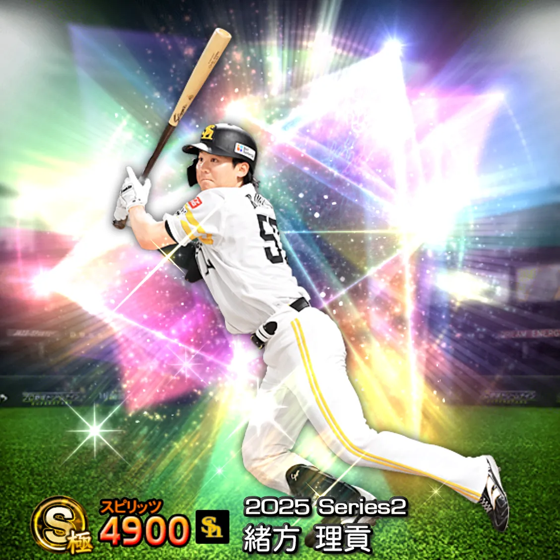 緒方 理貢（2025S2 覚醒）のカード