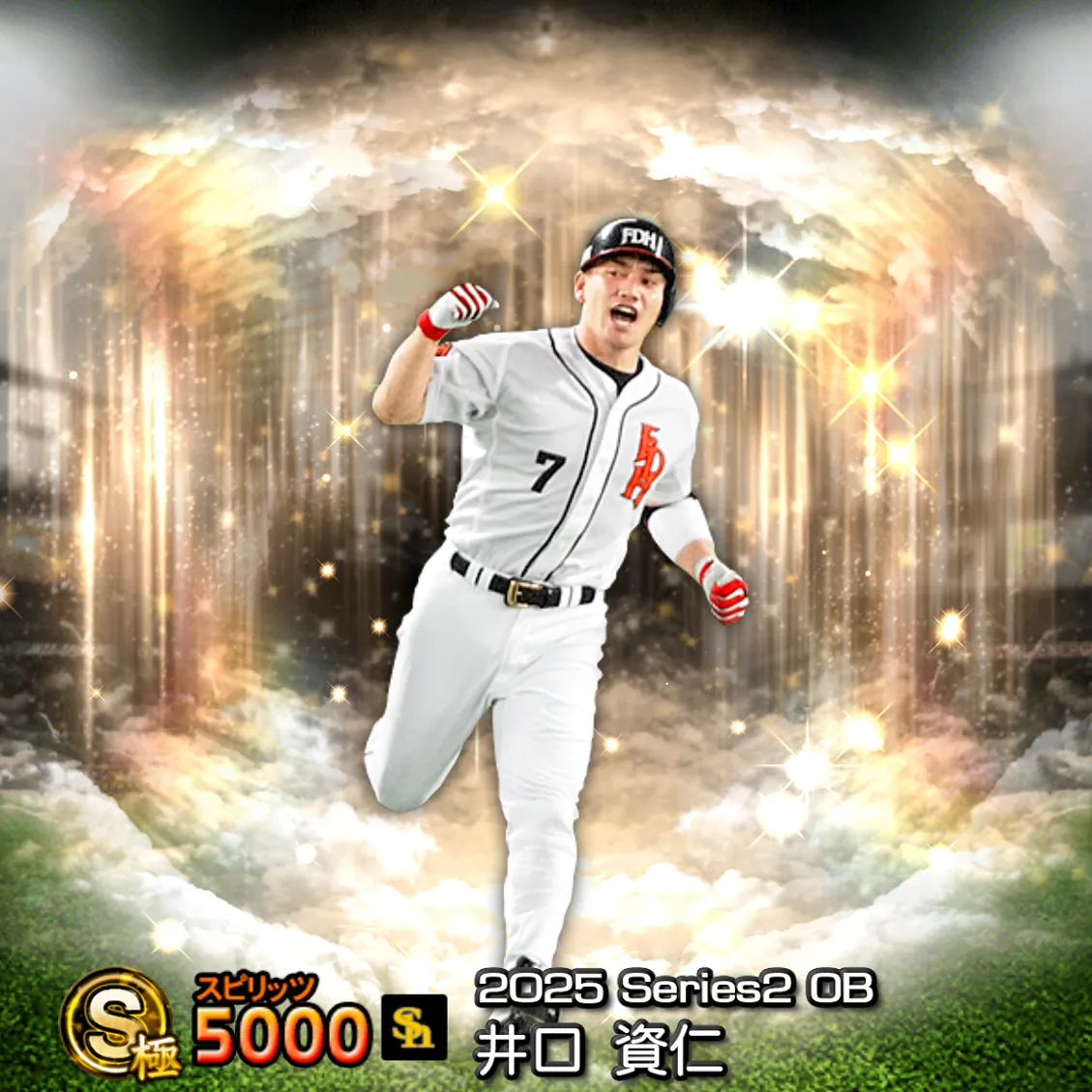 井口 資仁（2025S2 OB）のカード
