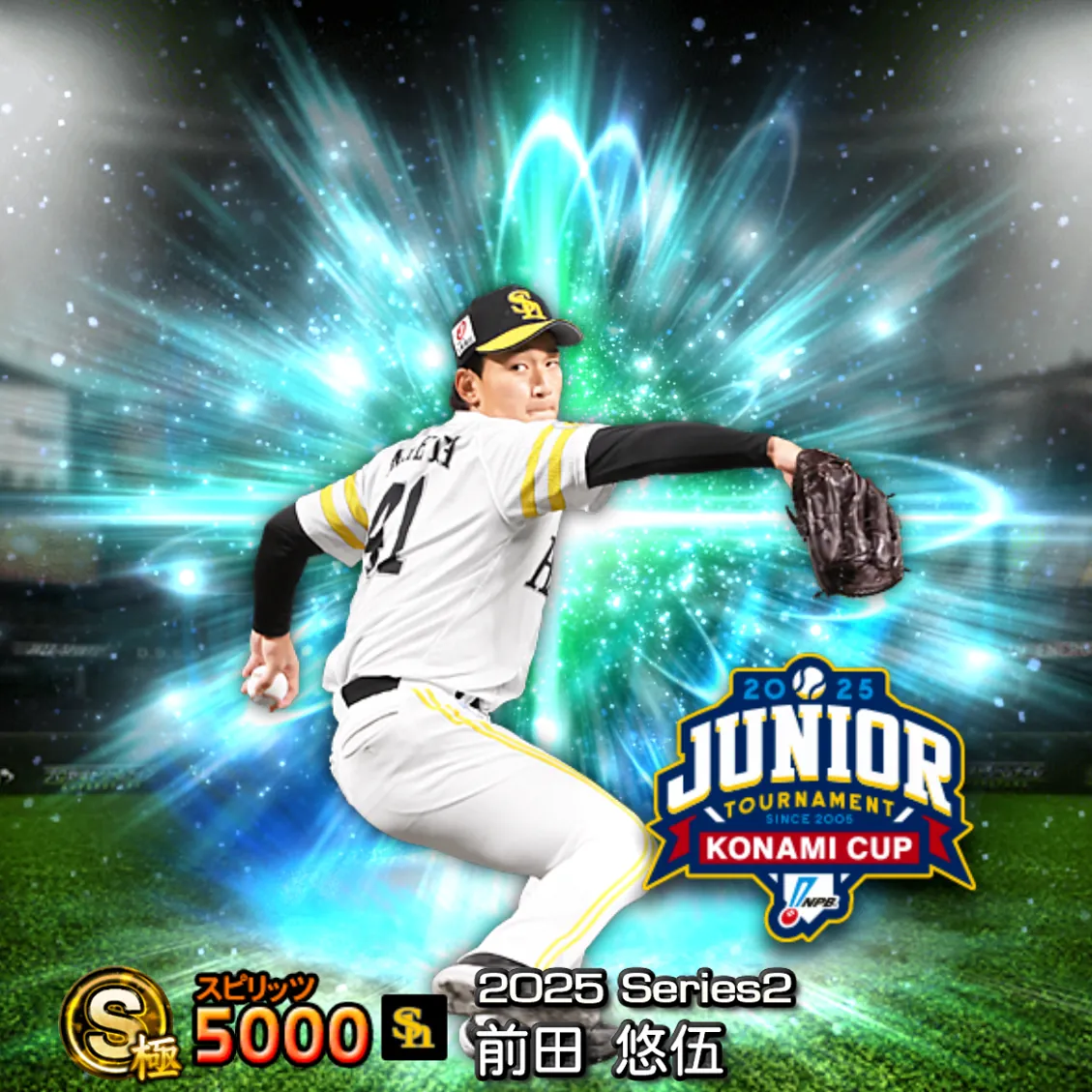 前田 悠伍（2025S2 JT）のカード