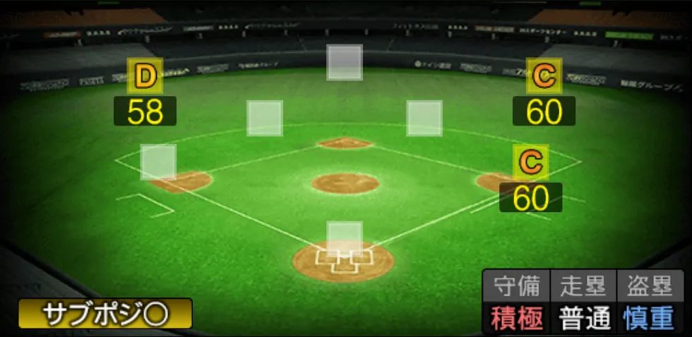中村 晃の守備適性（ゲーム内の画面）