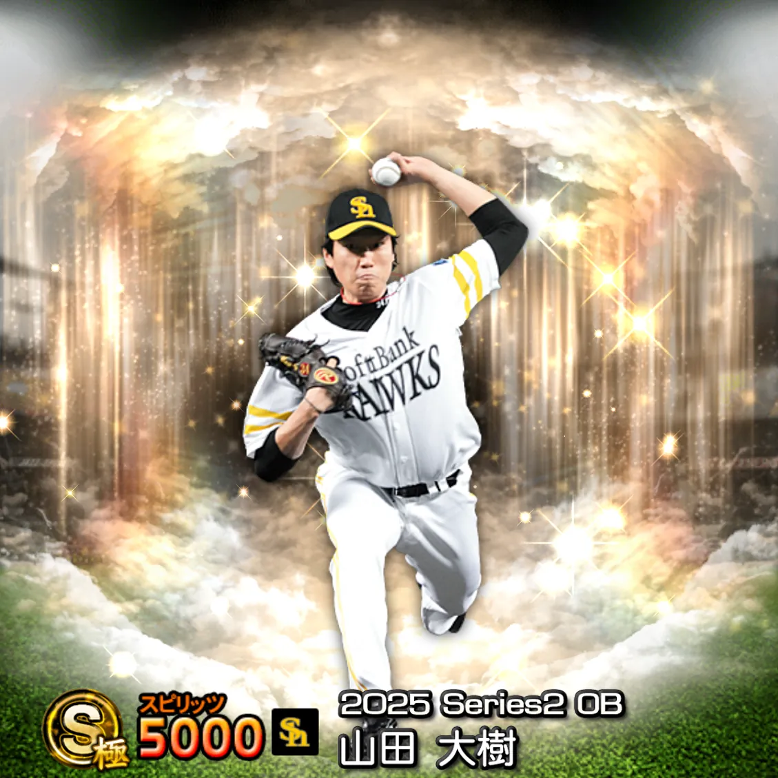 山田 大樹（2025S2 OB）のカード