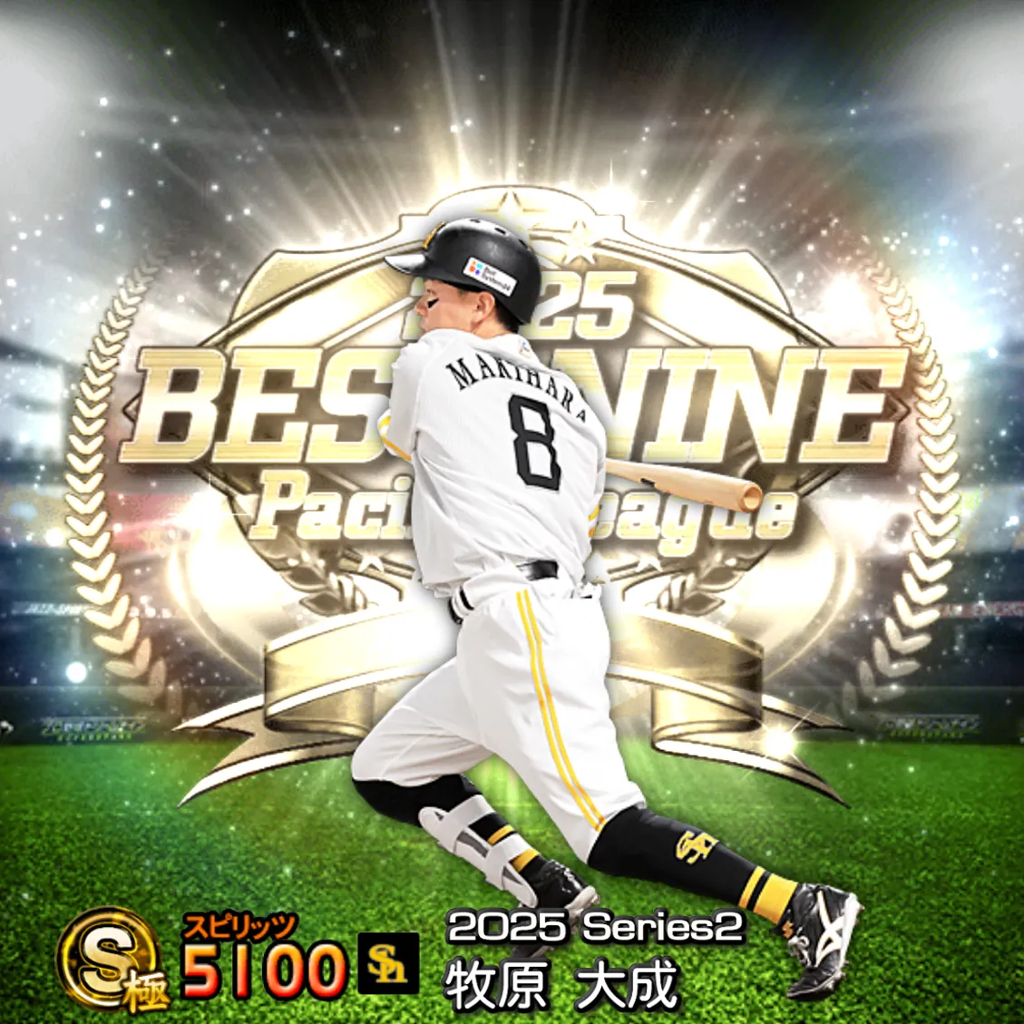牧原 大成(2025S2 B9)のカード