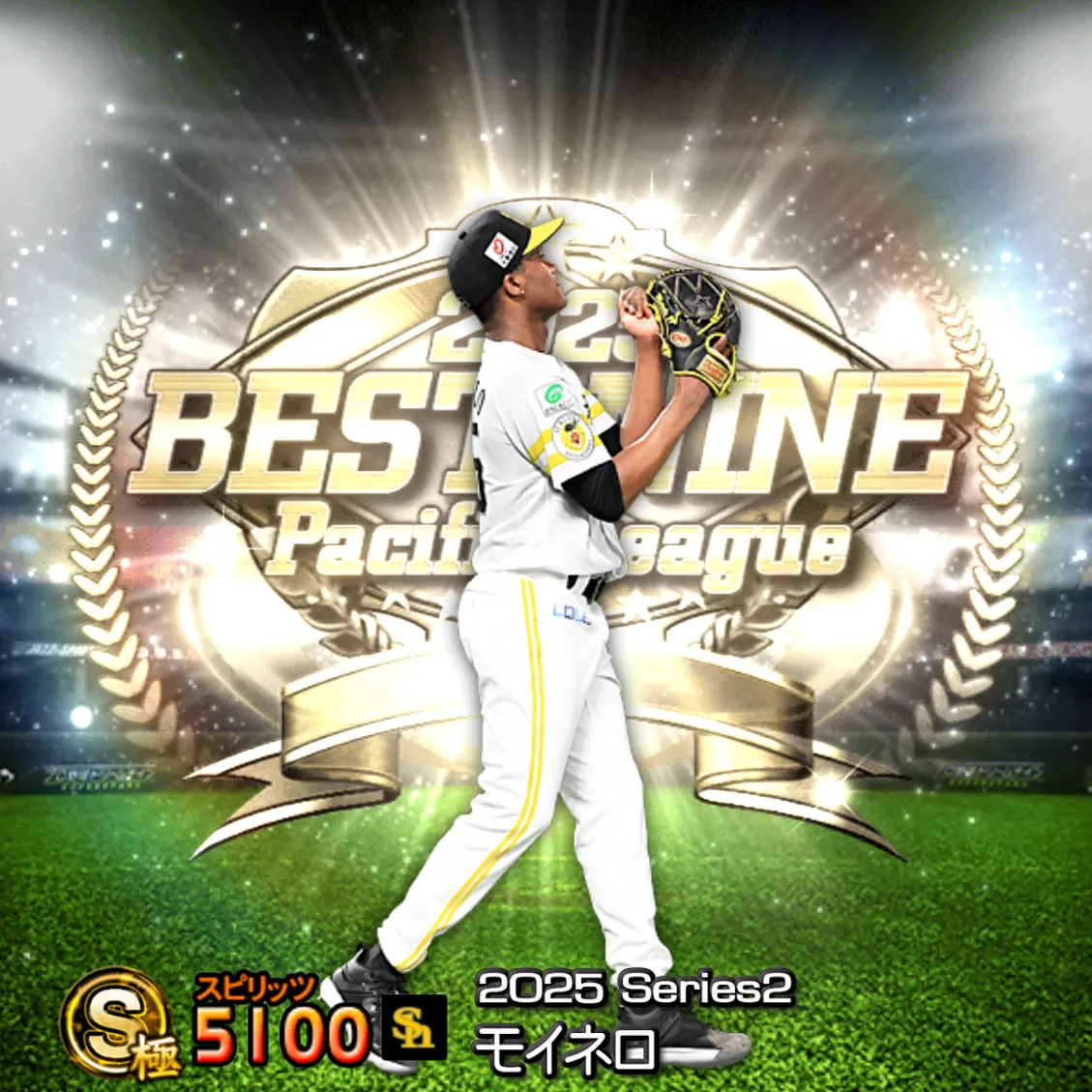 モイネロ(2025S2 B9)のカード