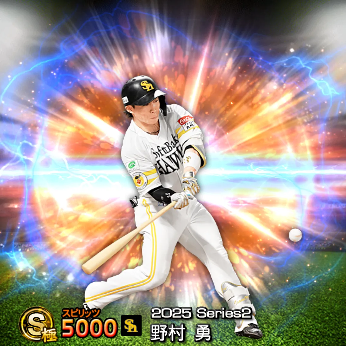野村 勇（2025S2 通常）のカード