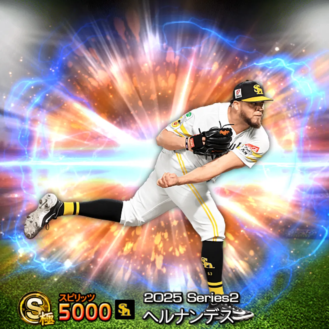 ヘルナンデス(2025S2 通常)のカード