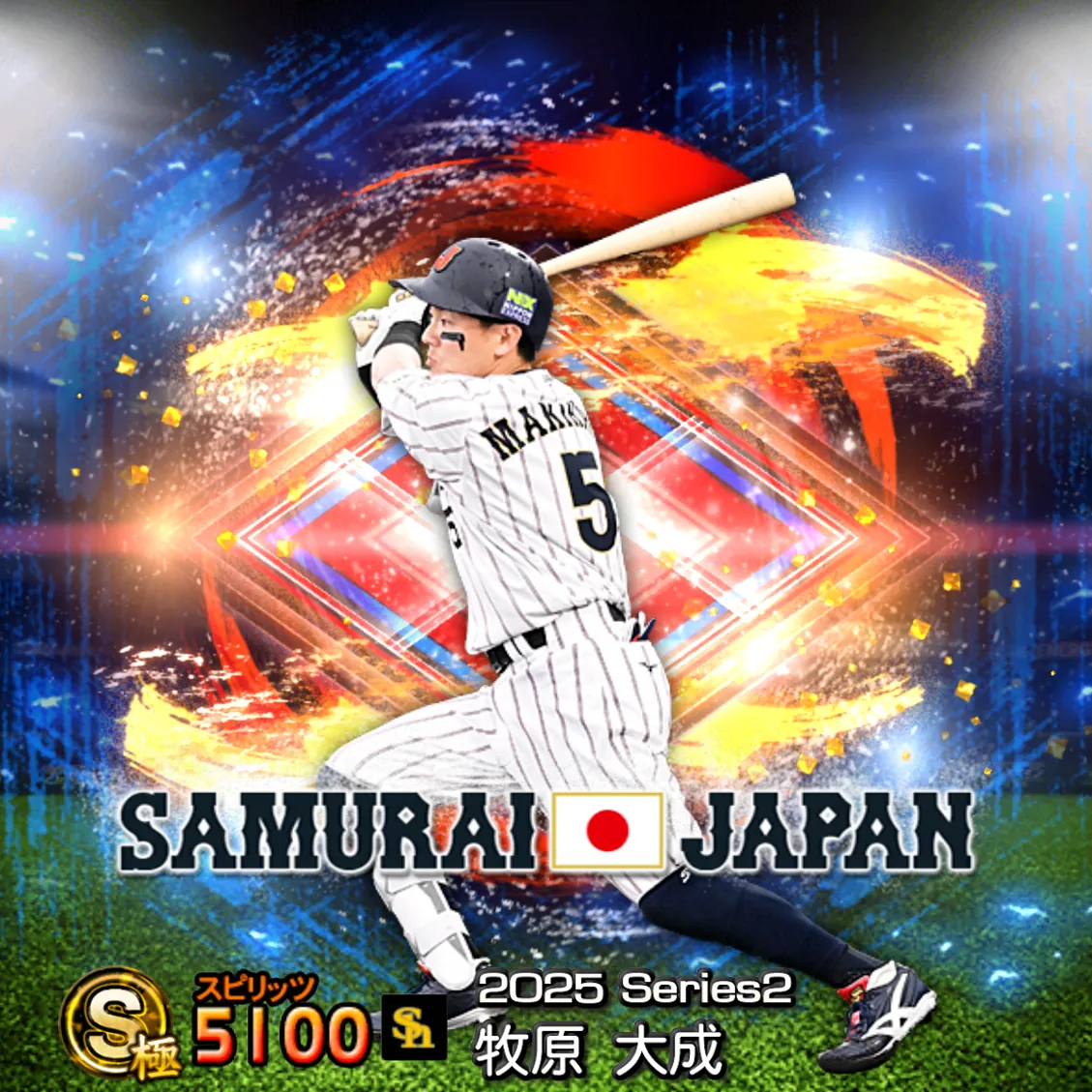 牧原 大成（2025S2 SJ）のカード