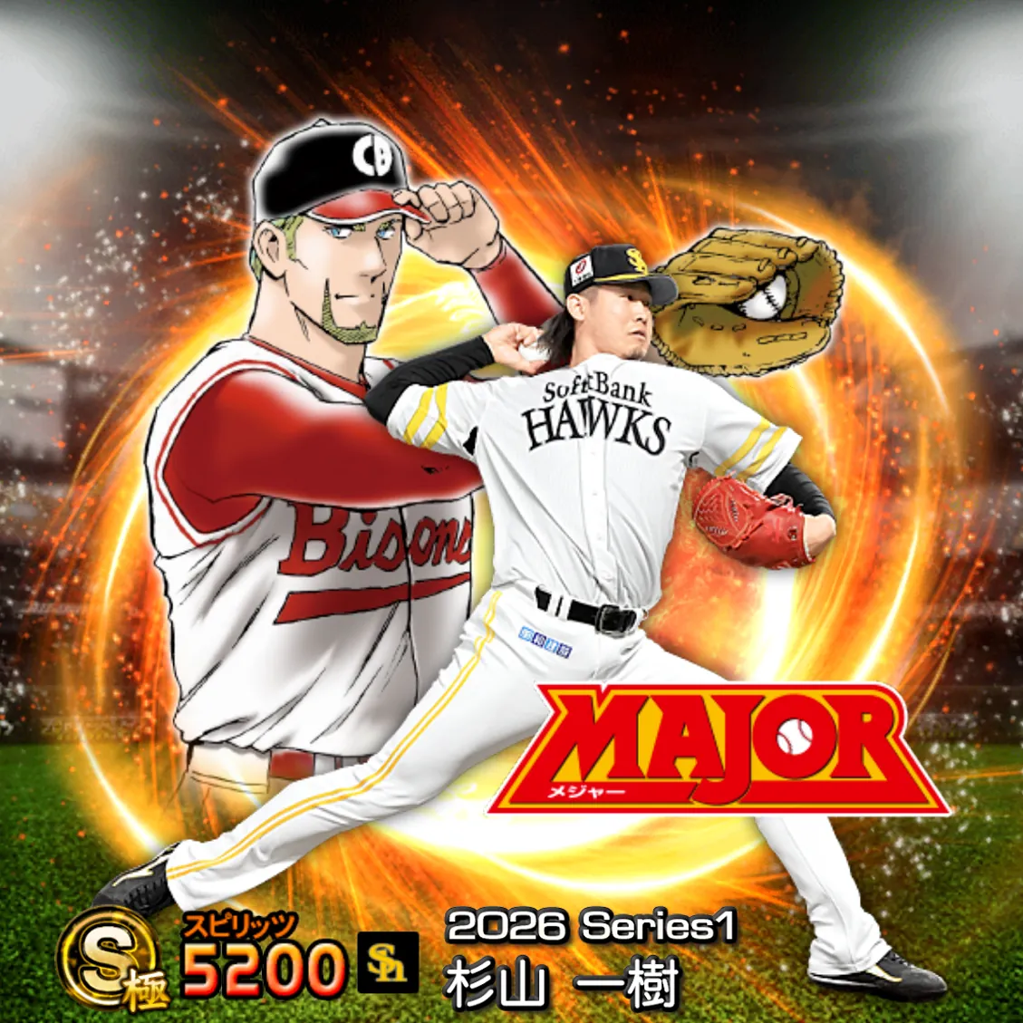 杉山 一樹（2026S1 MAJOR）のカード