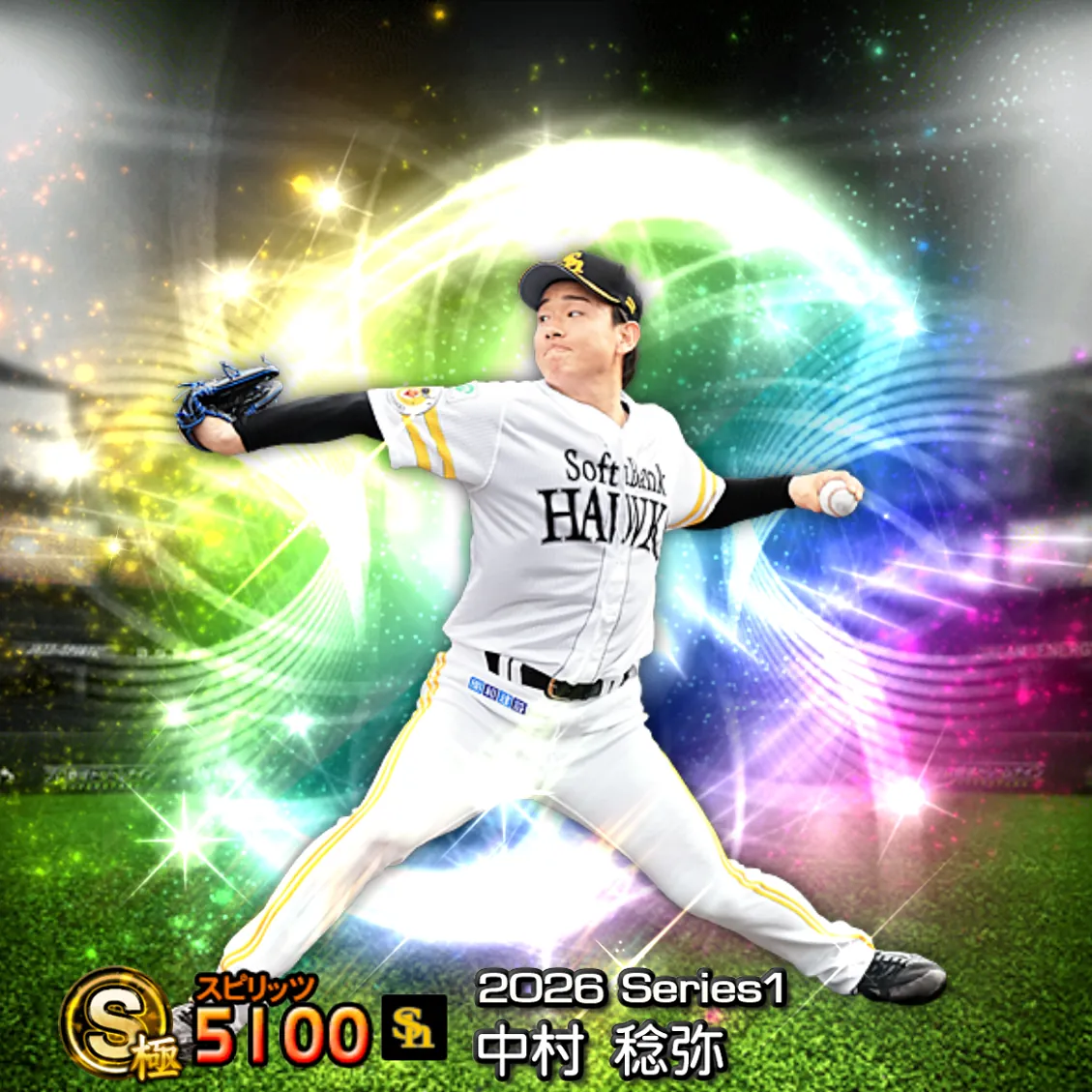 中村 稔弥（2026S1 覚醒）のカード