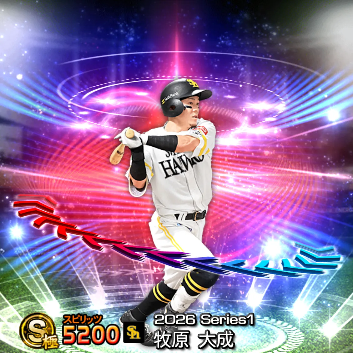 牧原 大成（2026S1 EX）のカード