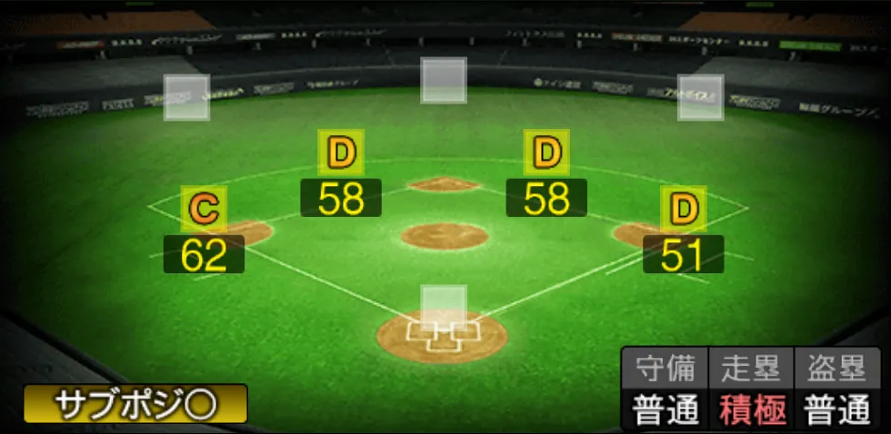 野村 勇の守備適性（ゲーム内の画面）