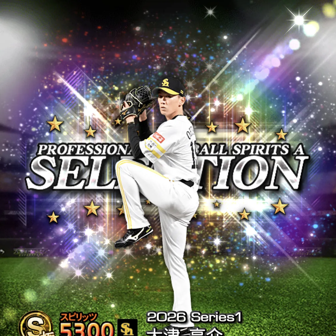 大津 亮介(2026S1 セレ)のカード