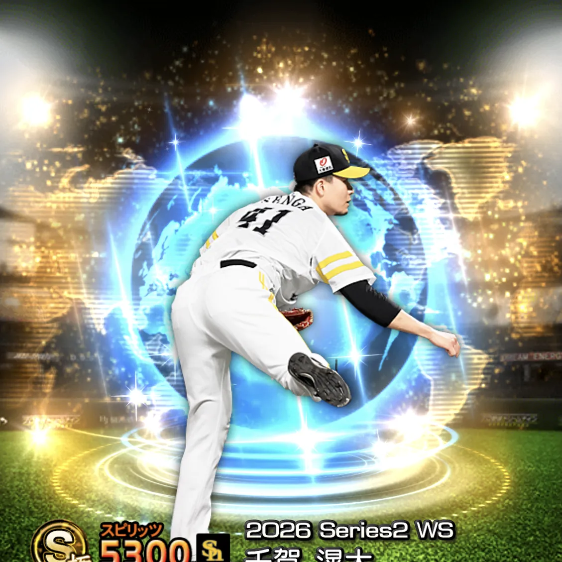 千賀 滉大（2026S2 WS）のカード