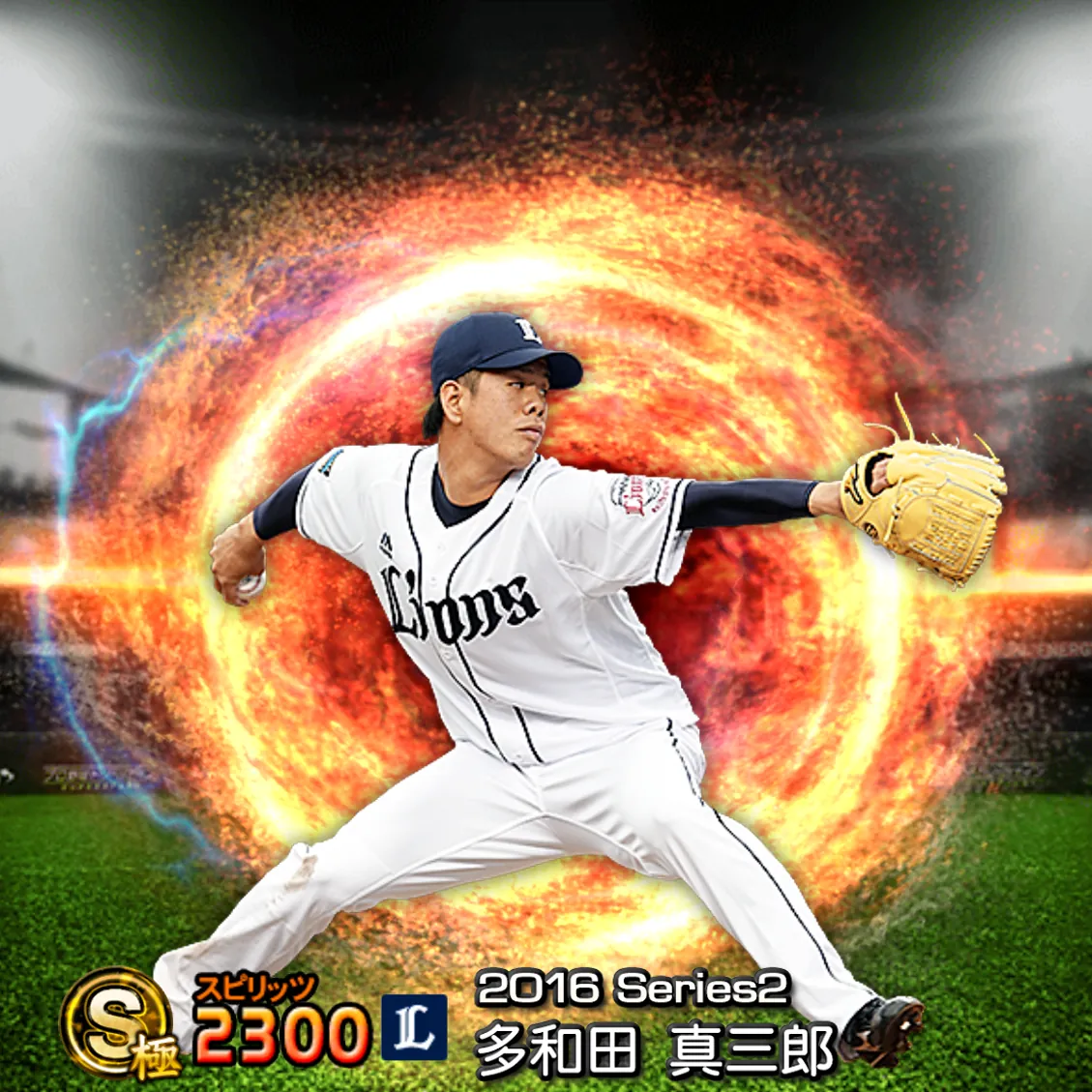 多和田 真三郎(2016S2 通常)のカード