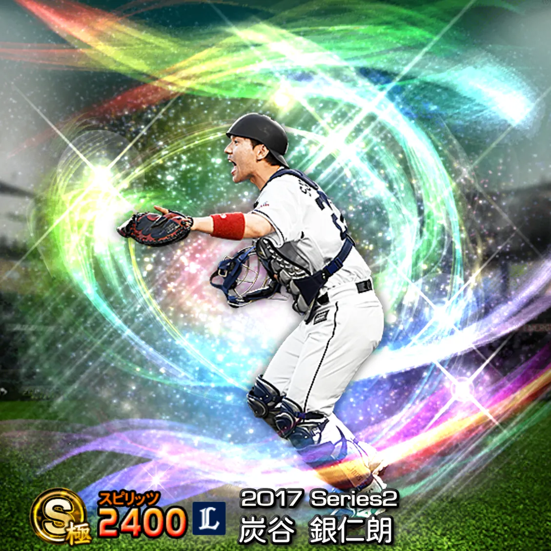 炭谷 銀仁朗(2017S2 覚醒)のカード