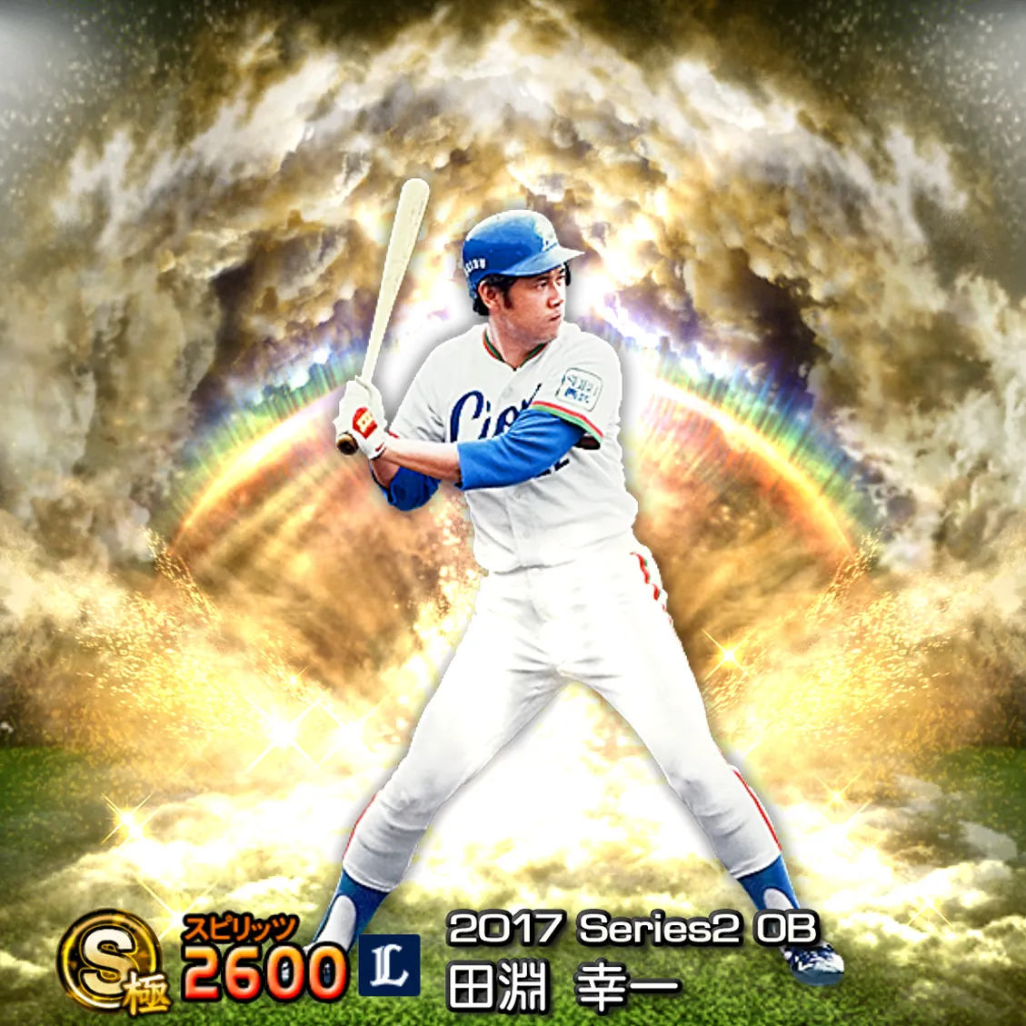 田淵 幸一(2017S2 OB)のカード