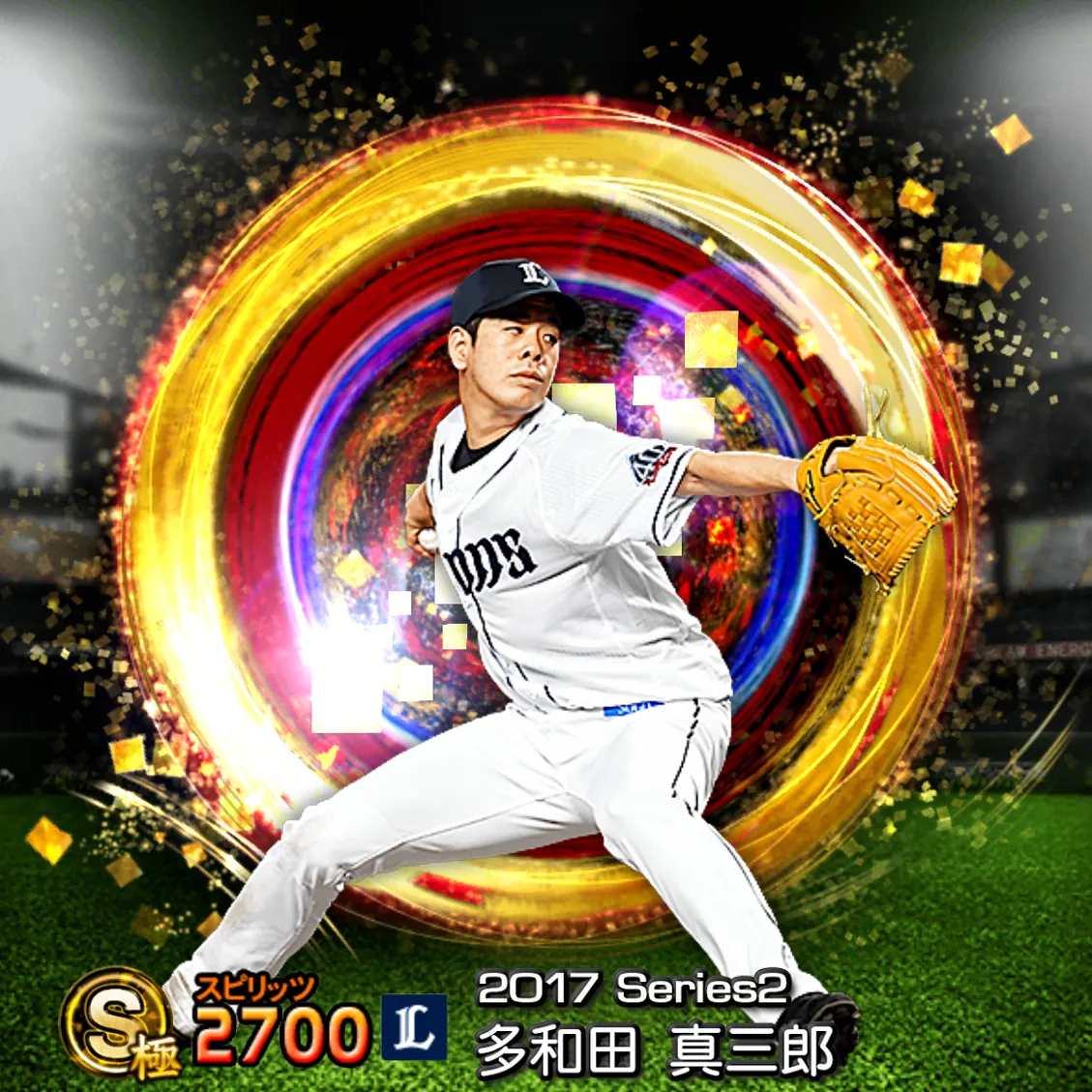 多和田 真三郎(2017S2 SJ)のカード