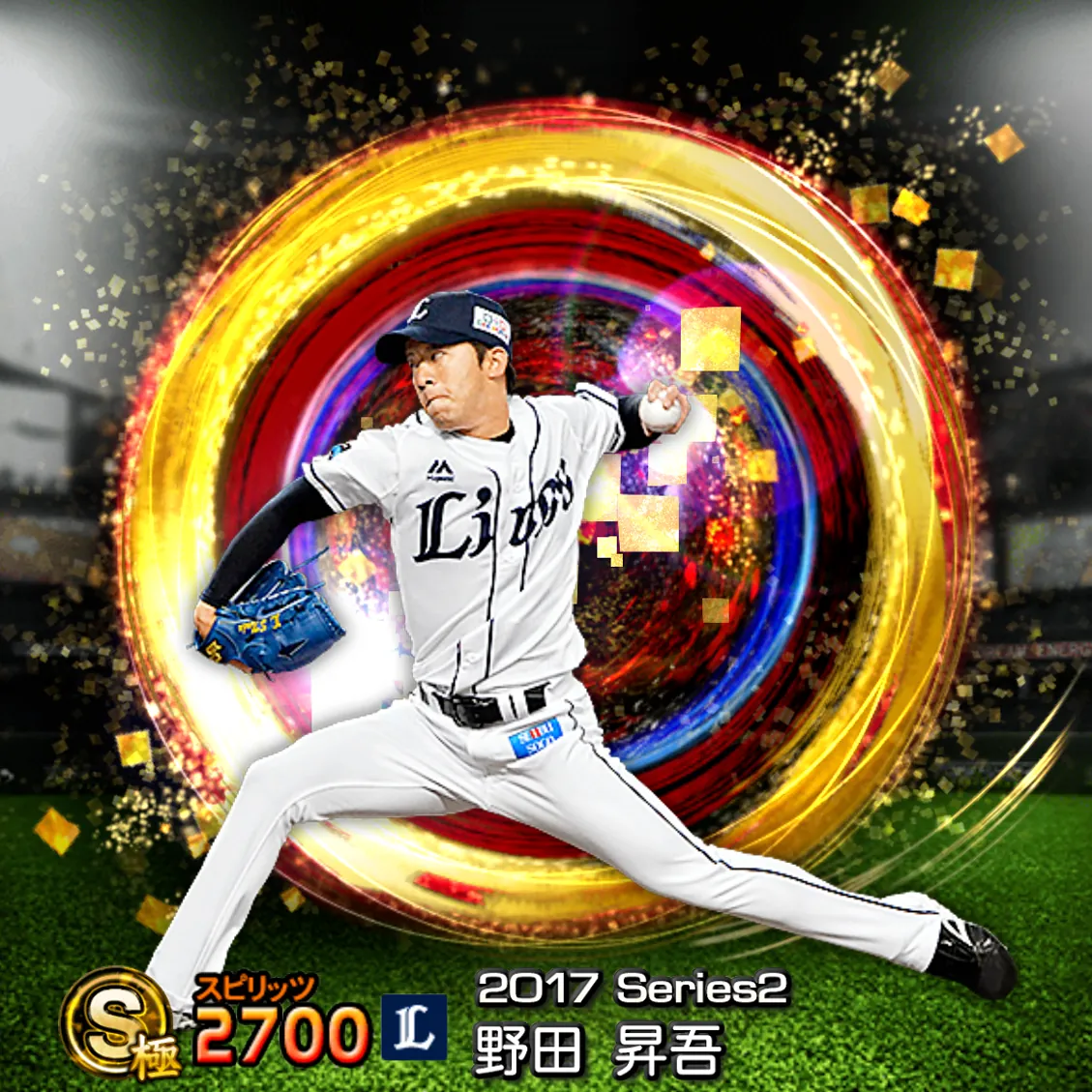 野田 昇吾（2017S2 SJ）のカード
