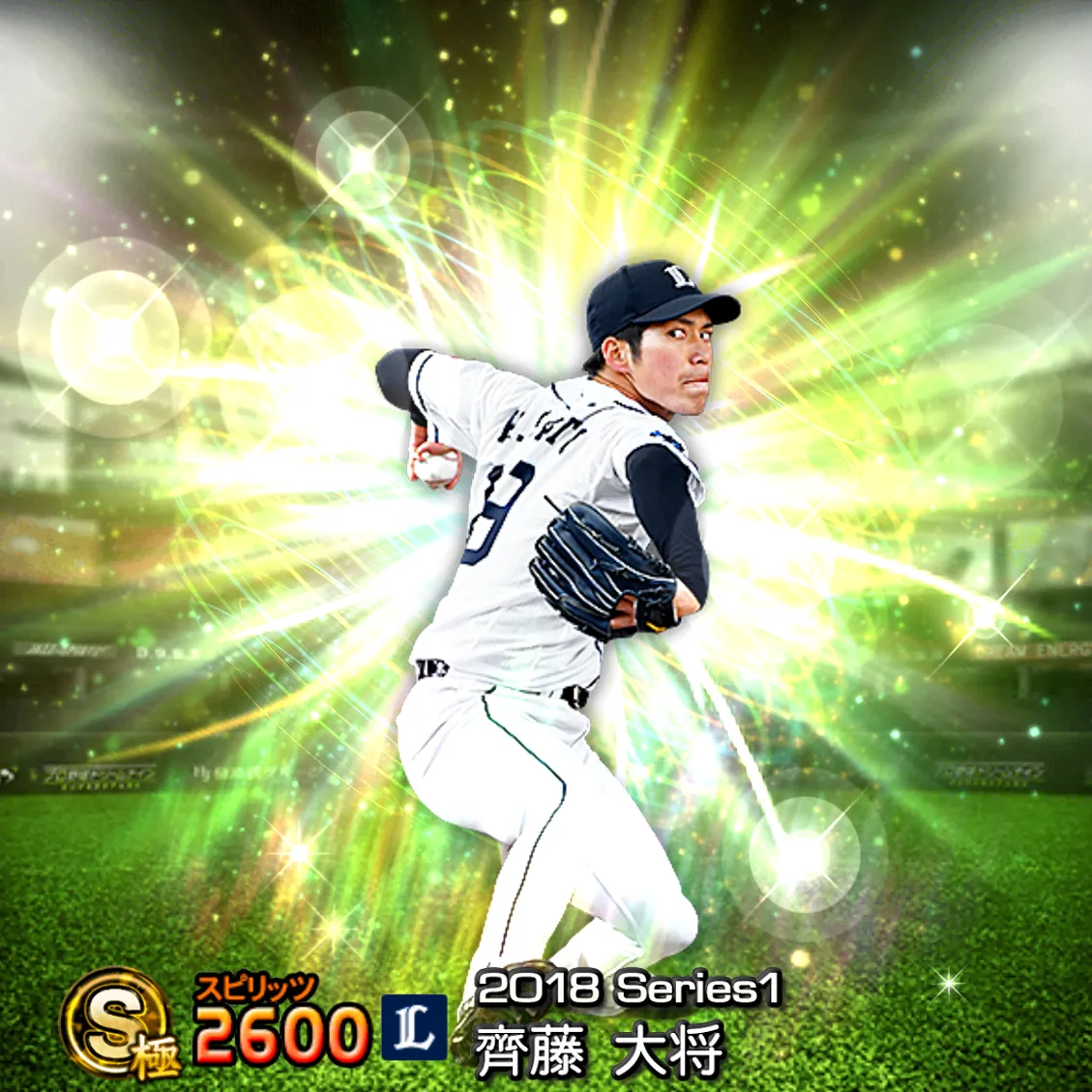 齊藤 大将（2018S1 覚醒）のカード
