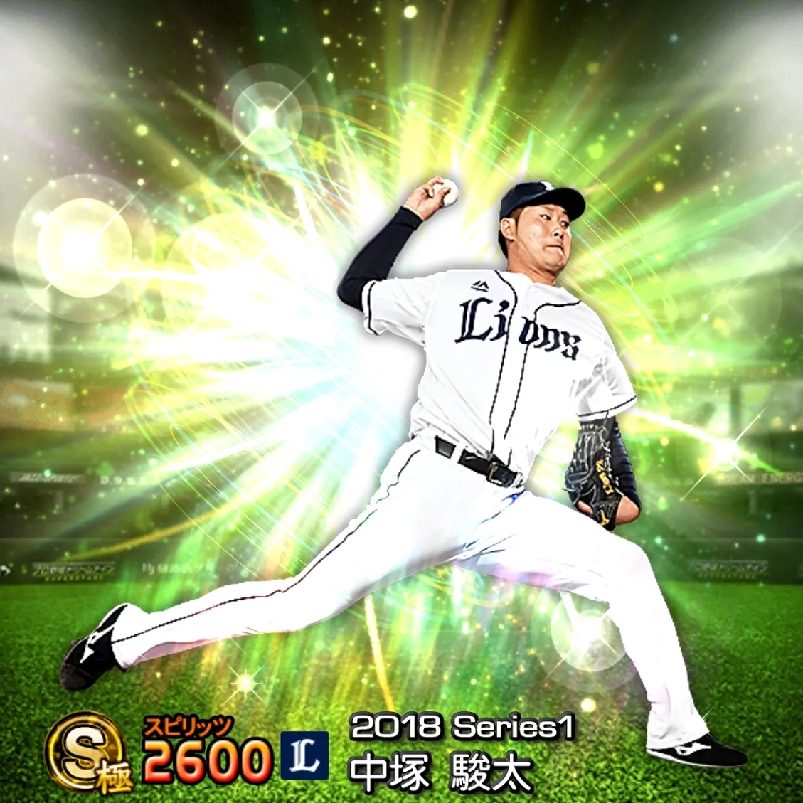 中塚 駿太（2018S1 覚醒）のカード