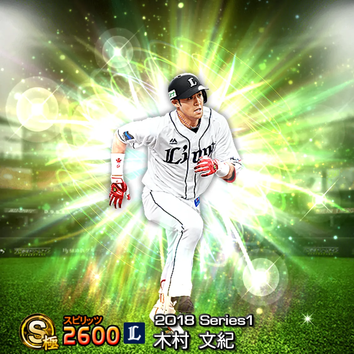 木村 文紀（2018S1 覚醒）のカード