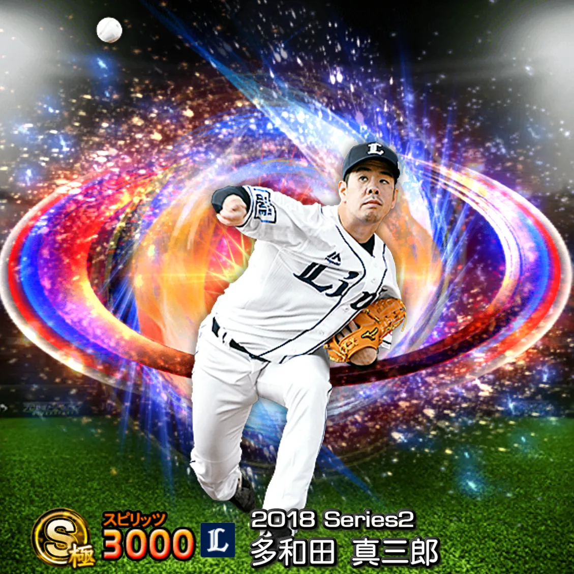 多和田 真三郎（2018S2 SJ）のカード