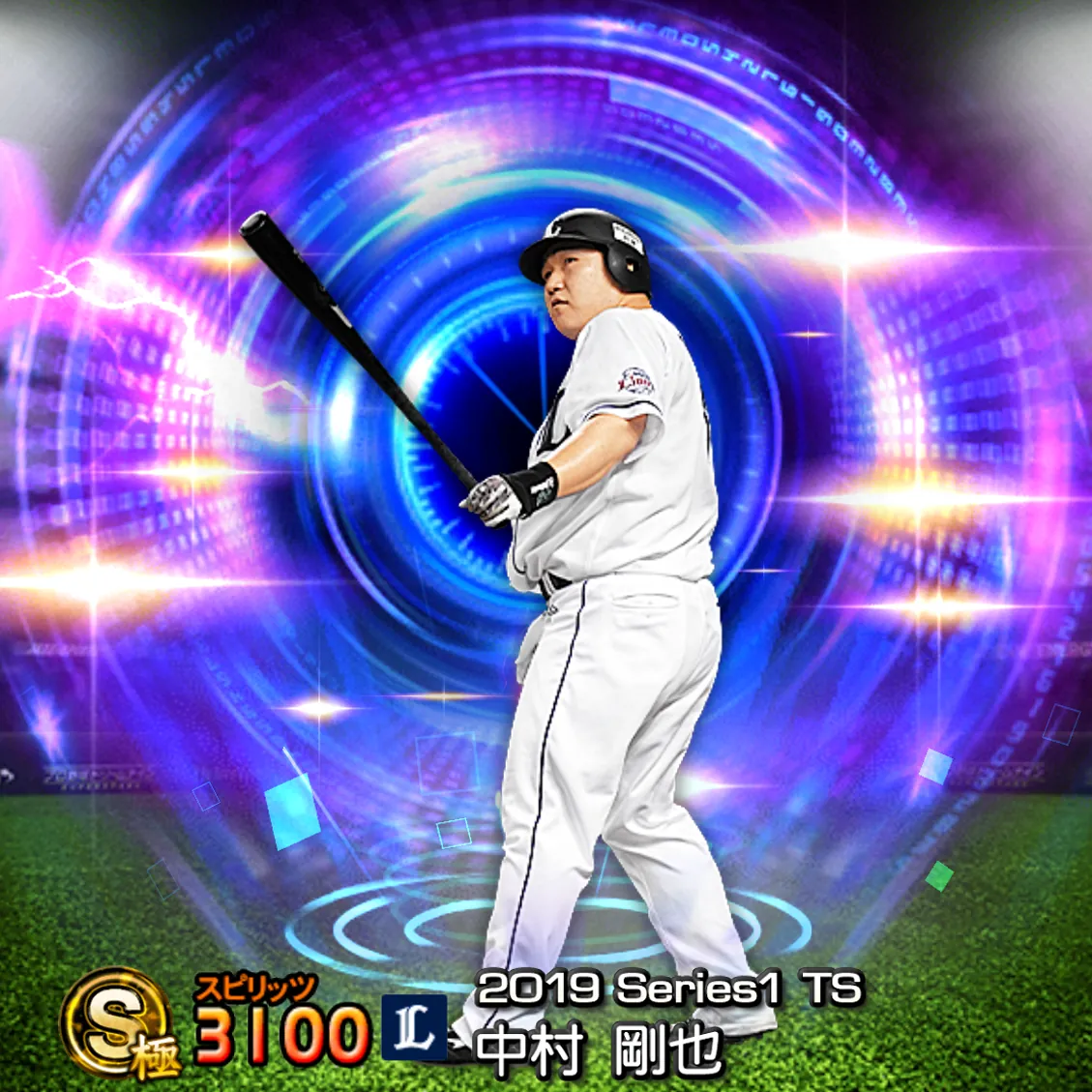 中村 剛也（2019S1 TS）のカード