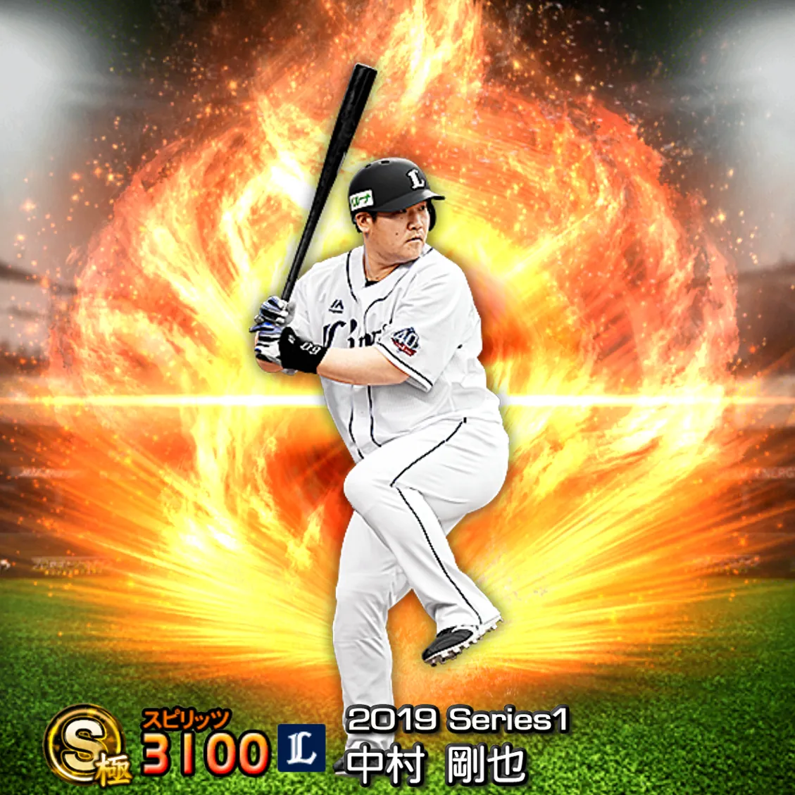中村 剛也（2019S1 通常）のカード