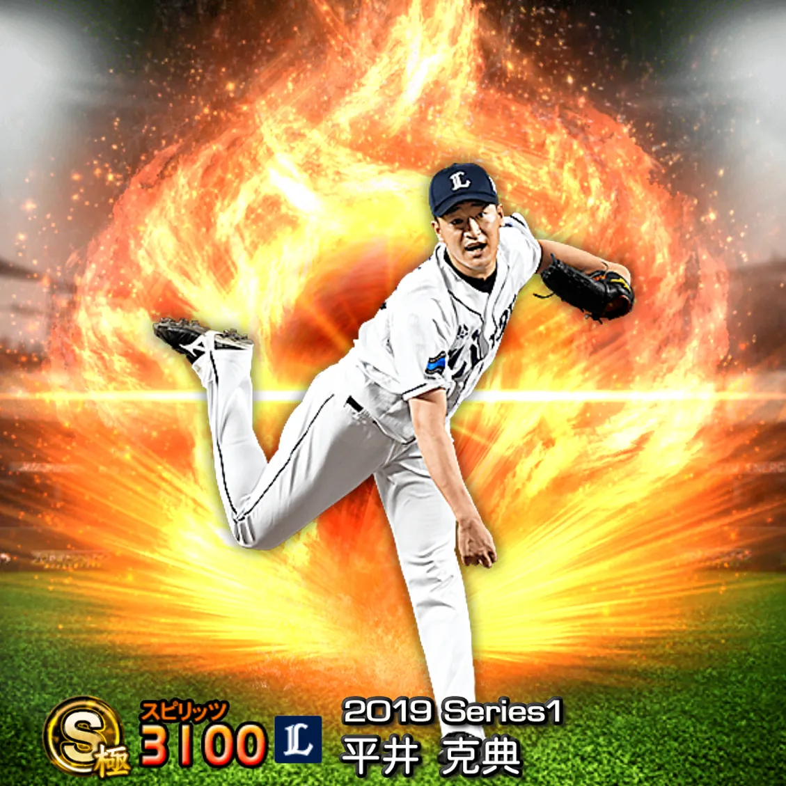 平井 克典（2019S1 通常）のカード