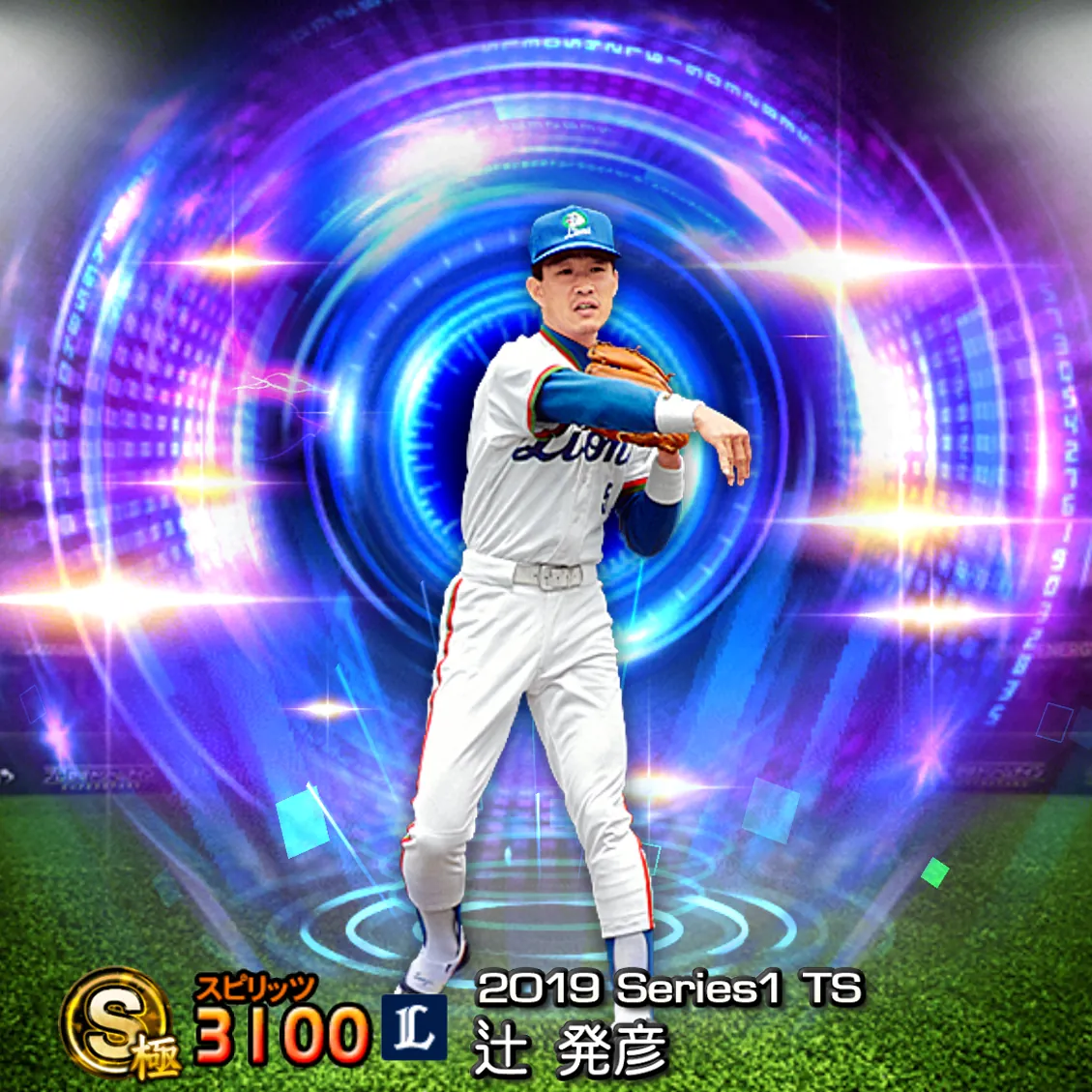 辻 発彦（2019S1 TS）のカード