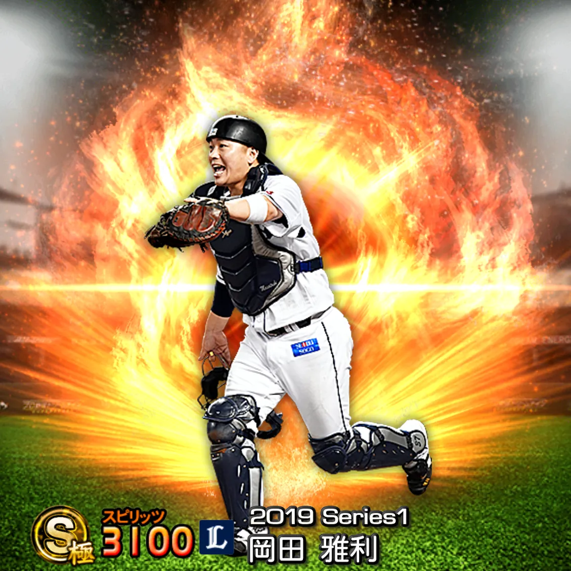 岡田 雅利（2019S1 通常）のカード