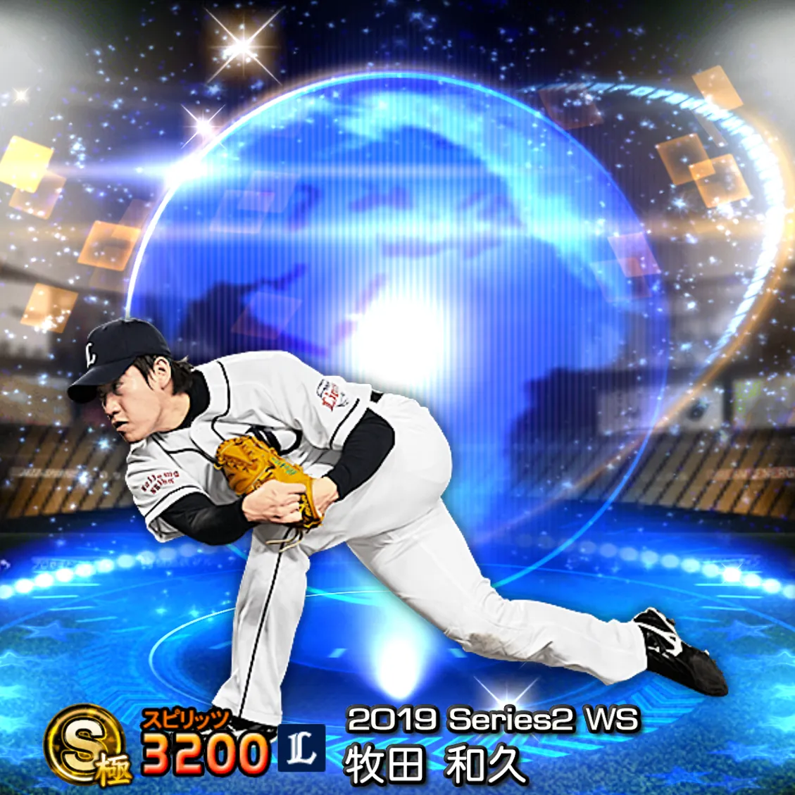 牧田 和久（2019S2 WS）のカード