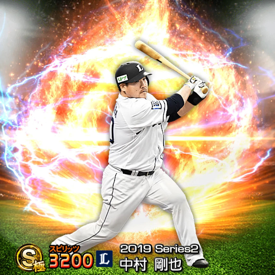 中村 剛也(2019S2 通常)のカード