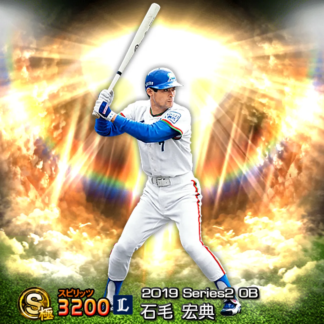 石毛 宏典(2019S2 OB)のカード