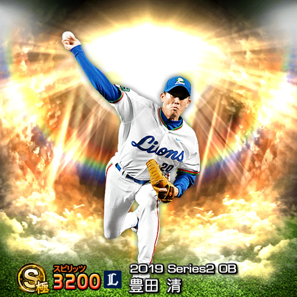 豊田 清（2019S2 OB）のカード