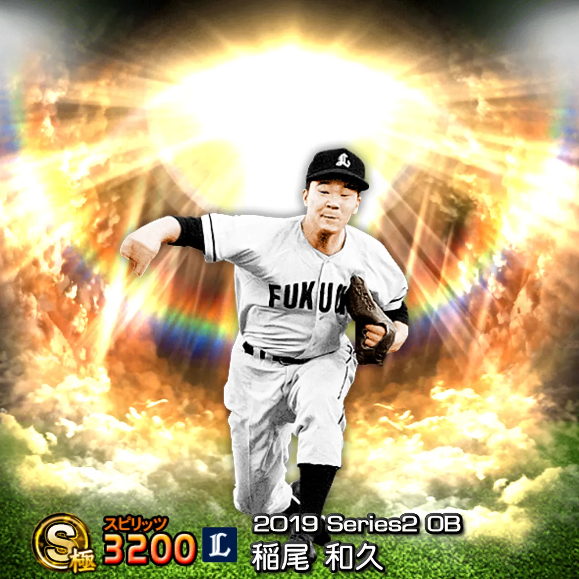 稲尾 和久（2019S2 OB）のカード