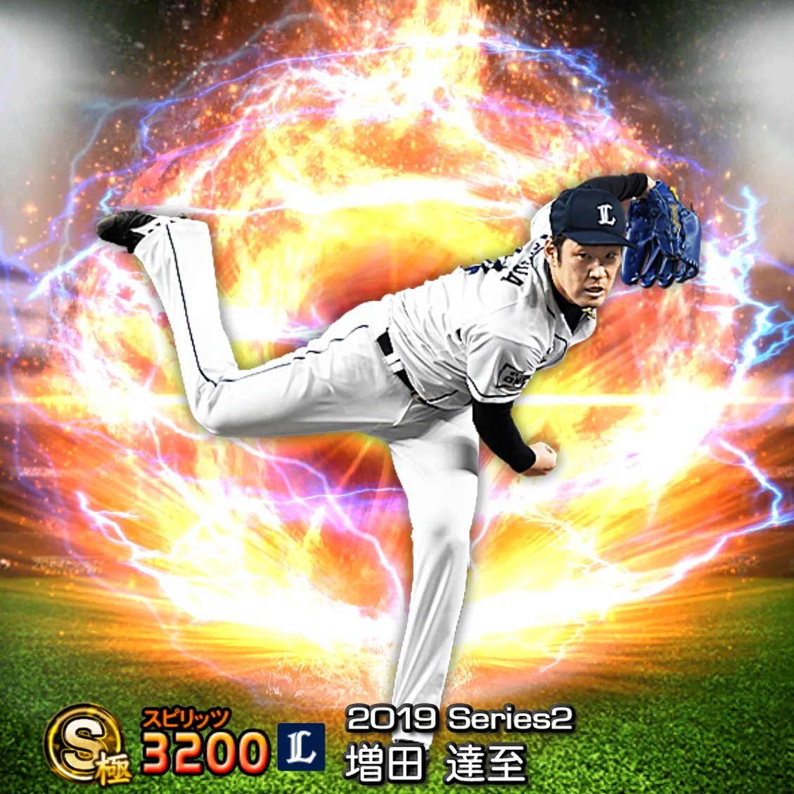 増田 達至（2019S2 通常）のカード